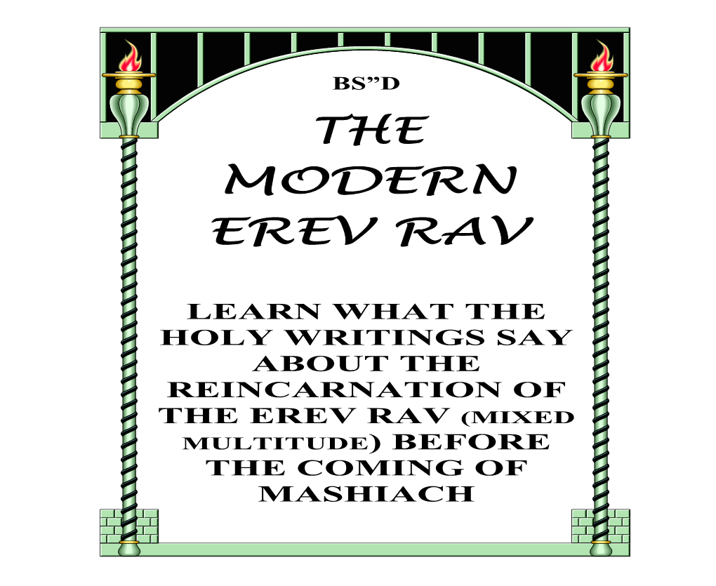 The Modern Erev Rav