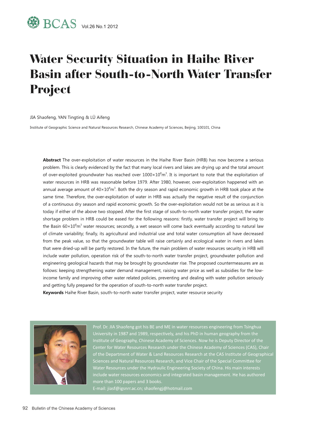 Water Security Situation in Haihe River Basin After South-To-North Water Transfer Project