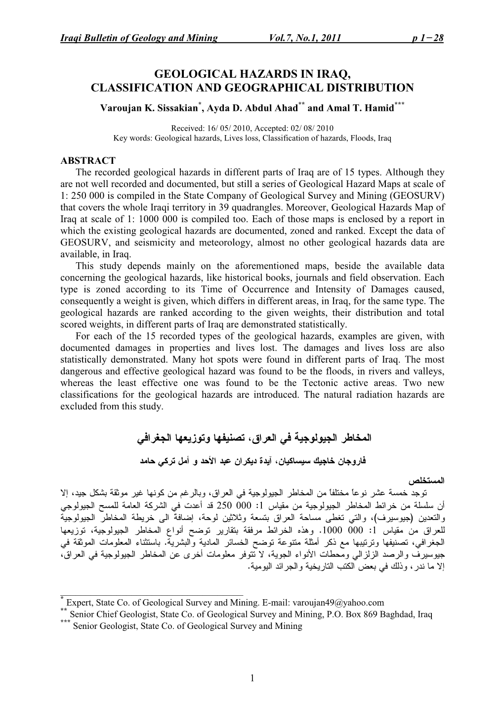 Geological Hazards in Iraq, Classification and Geographical Distribution