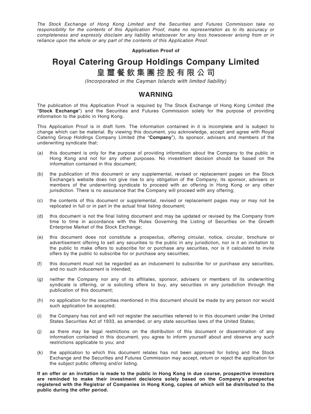 Royal Catering Group Holdings Company Limited 皇璽餐飲集團控股有限公司