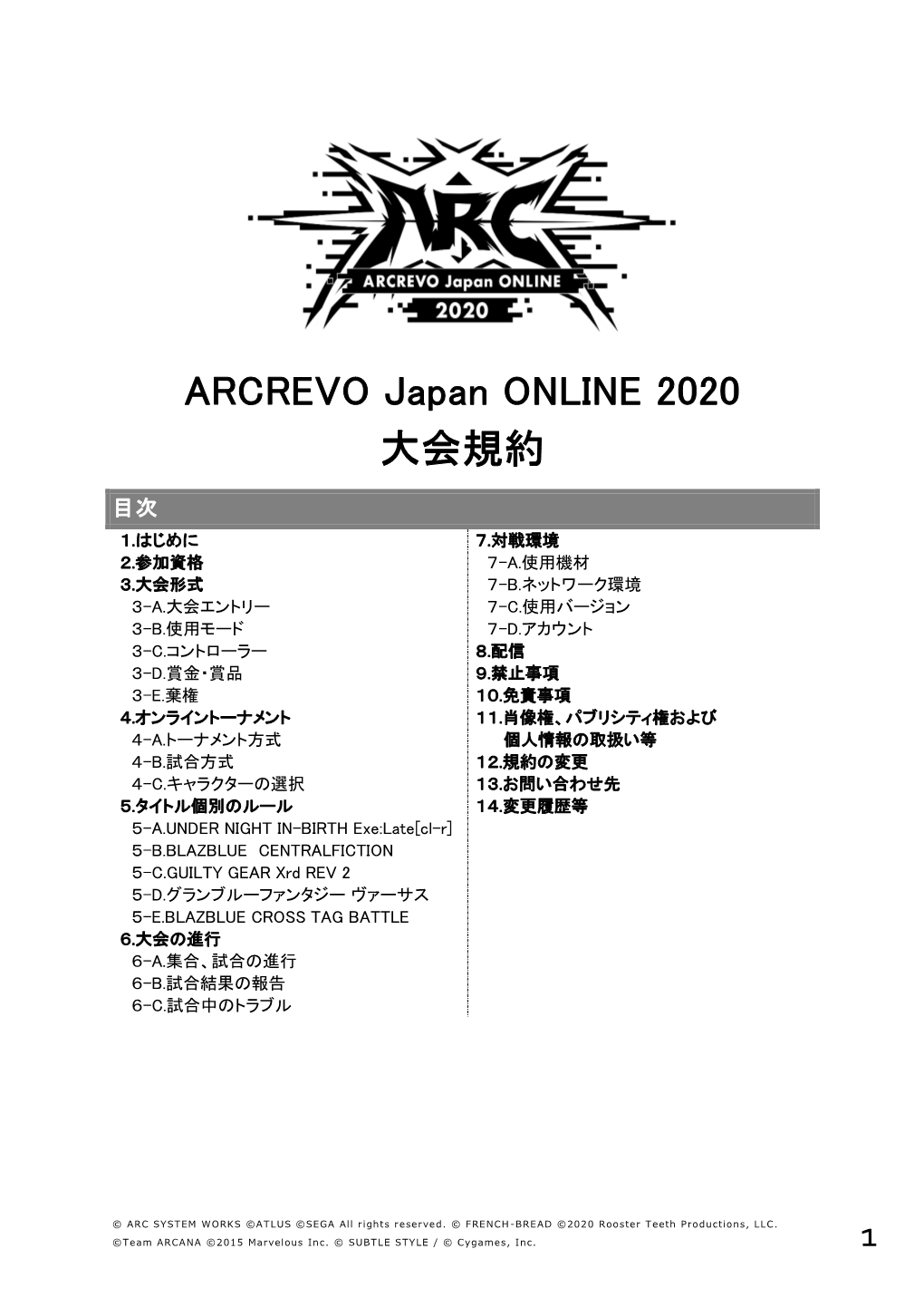 ARCREVO Japan ONLINE 2020 大会規約