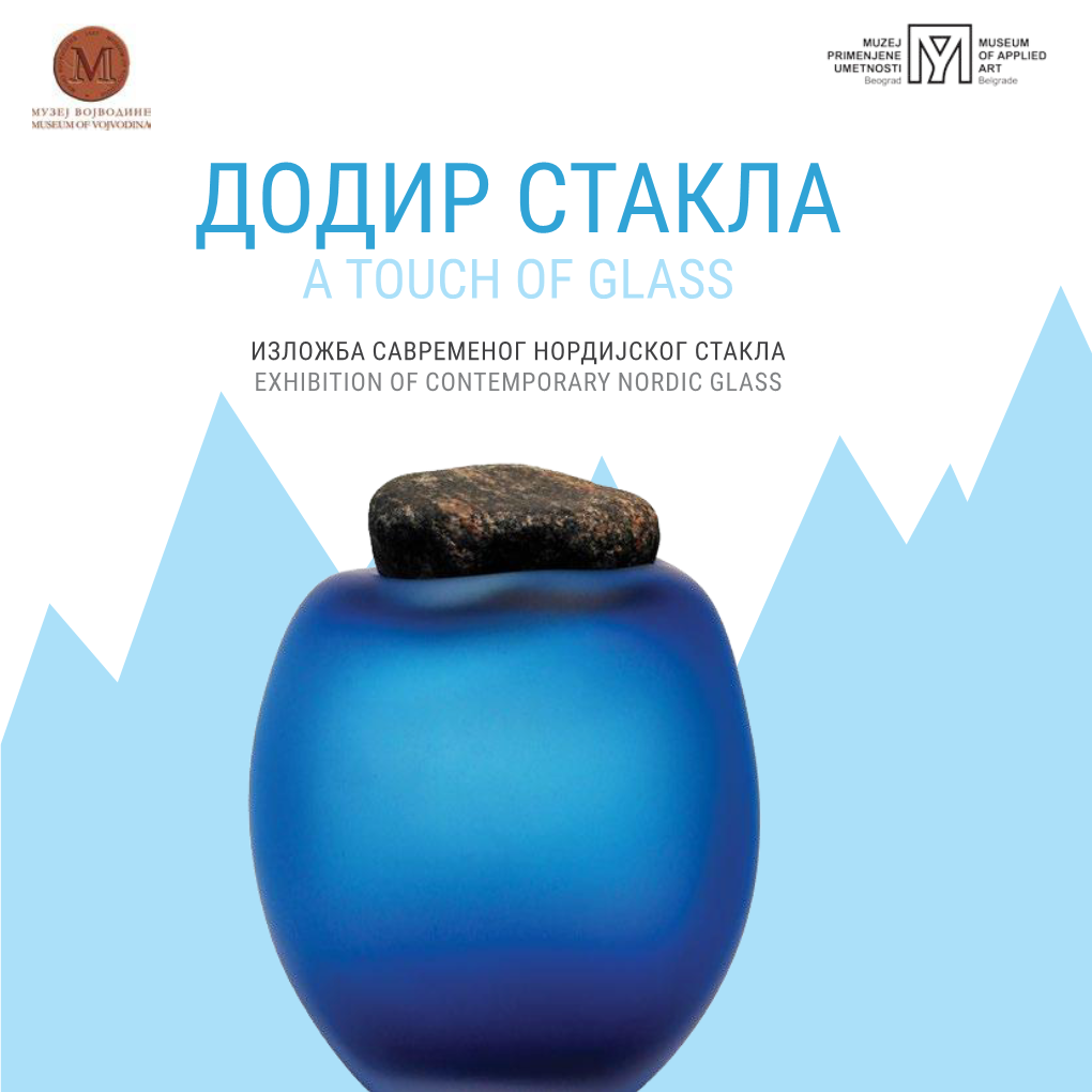 Додир Стакла a Touch of Glass