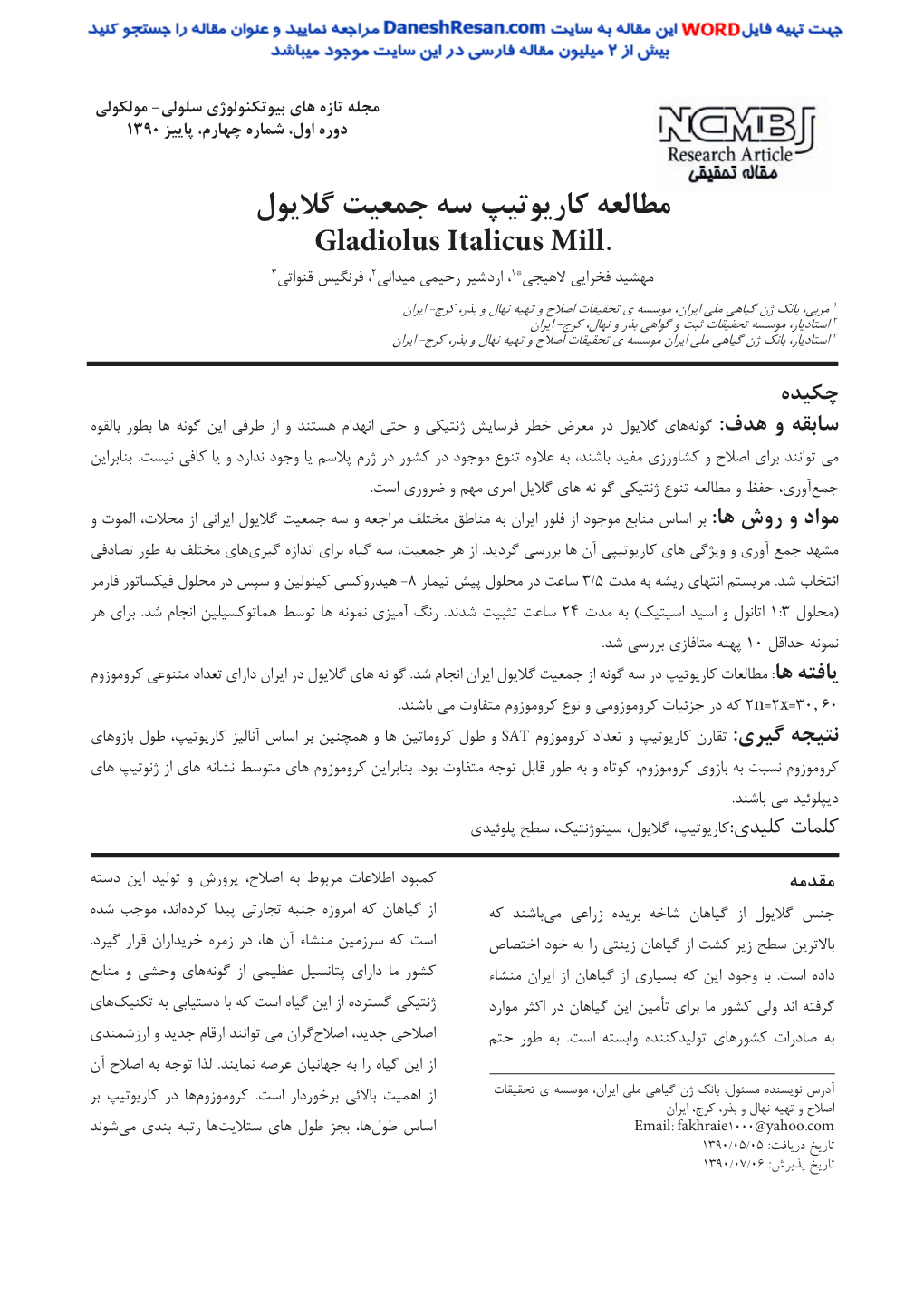 Karyotypic Studies of Gladiolus Italicus Mill Population