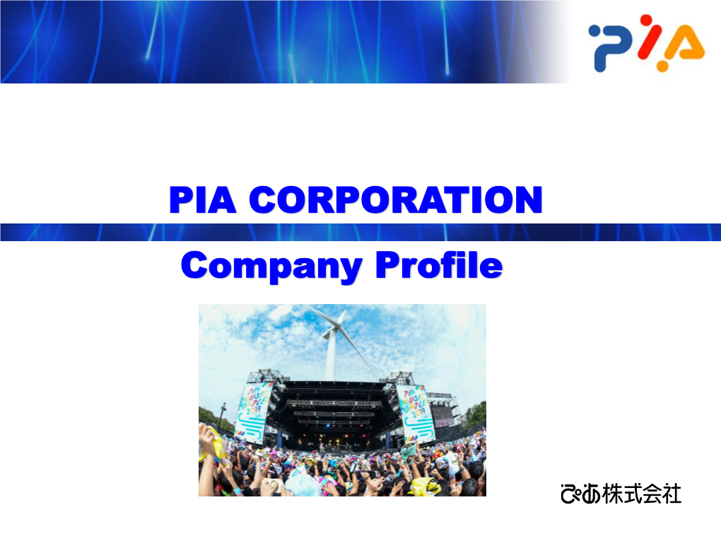 Corporate Profile(PDF)