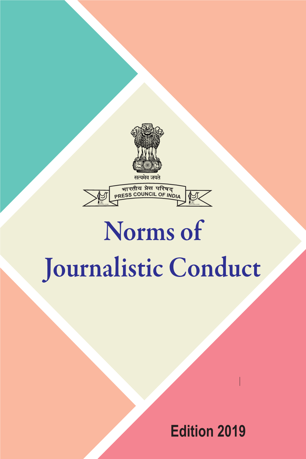 Norms of Journalistic Conduct