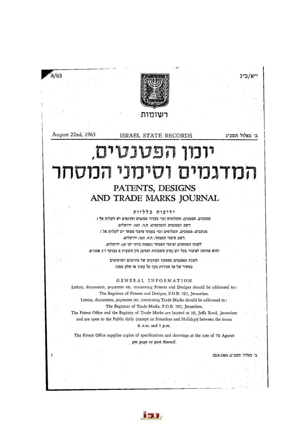Patents, Designs and Trade Marks Journal