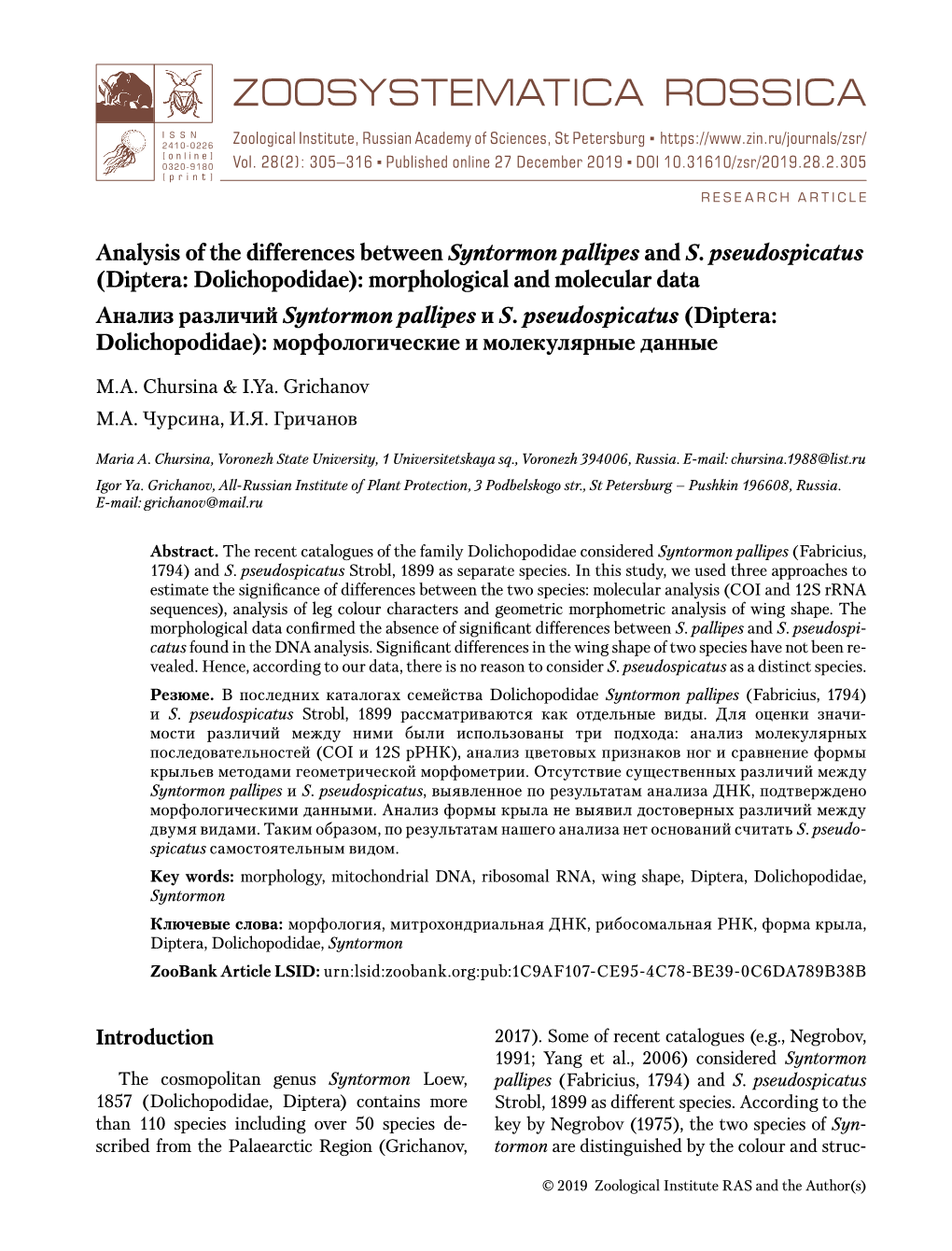 Analysis of the Differences Between Syntormon Pallipes and S