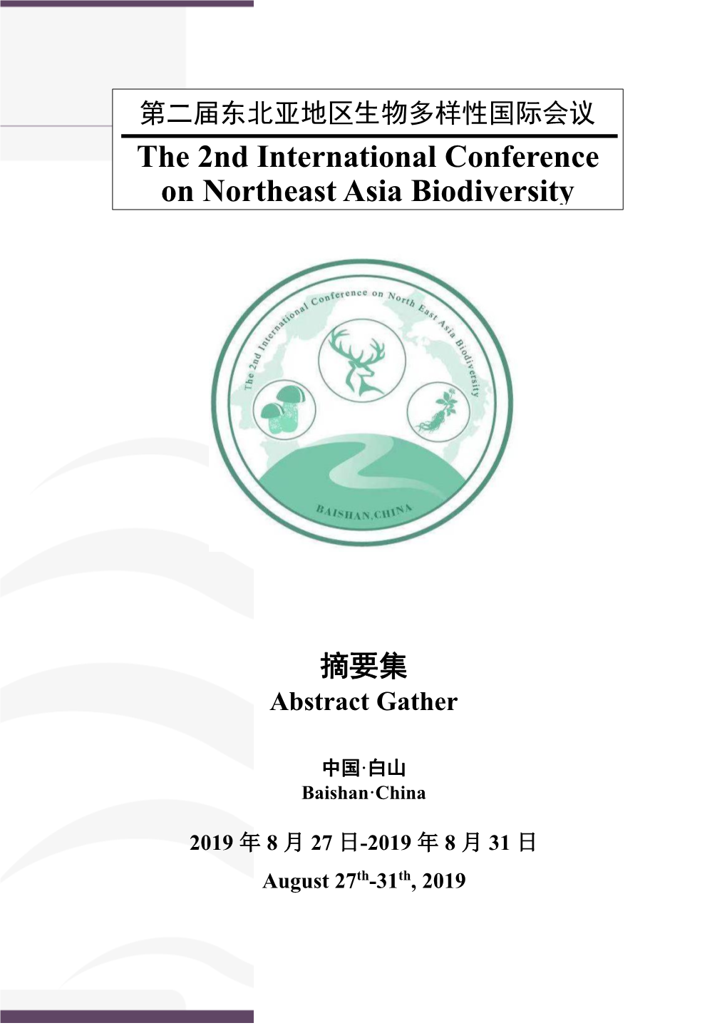 The 2Nd International Conference on Northeast Asia Biodiversity