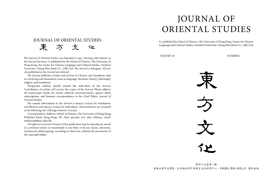 Journal of Oriental Studies