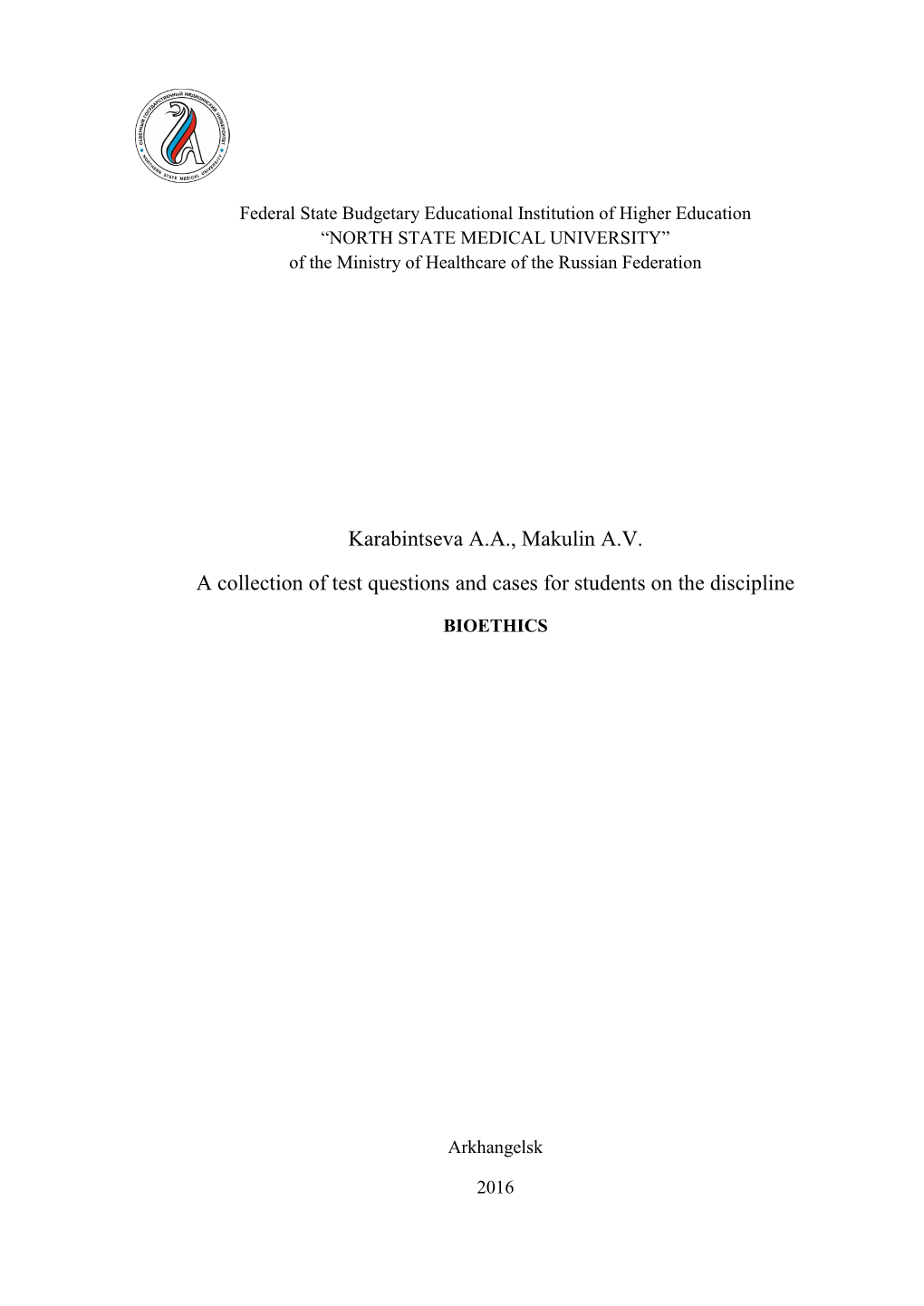 Karabintseva A.A., Makulin A.V. a Collection of Test Questions And