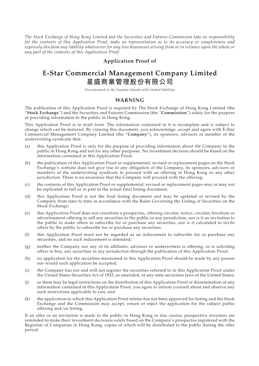 E-Star Commercial Management Company Limited 星盛商業管理股份有限公司 (Incorporated in the Cayman Islands with Limited Liability)