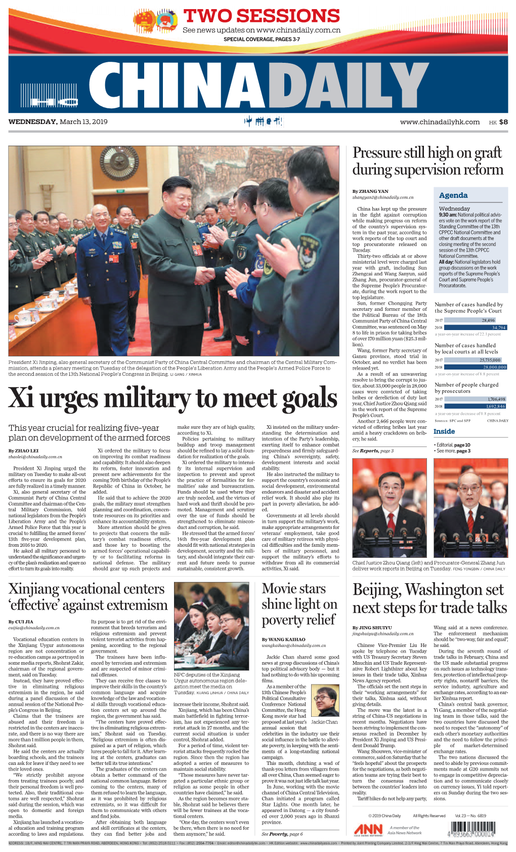 Xi Urges Military to Meet Goals in the Work Report of the Supreme People’S Court