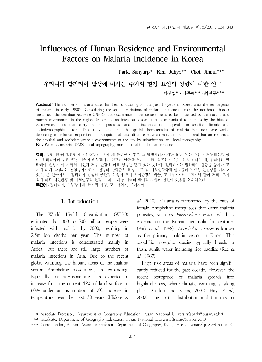 Influences of Human Residence and Environmental Factors on Malaria Incidence in Korea
