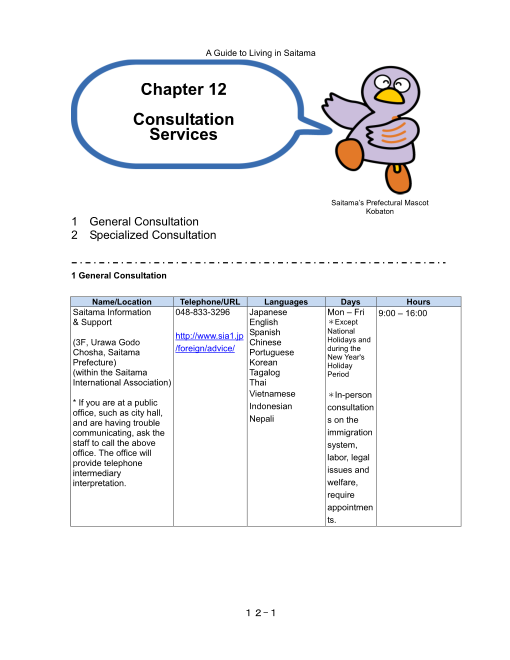 Chapter 12 Consultation Services