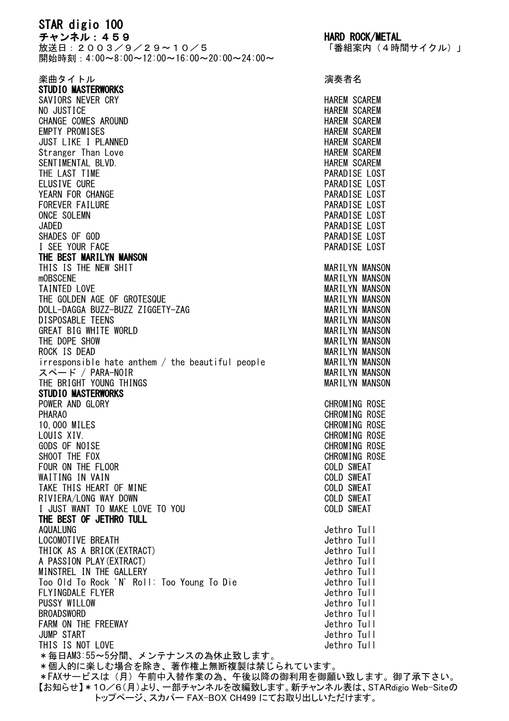 Stardigio Program List