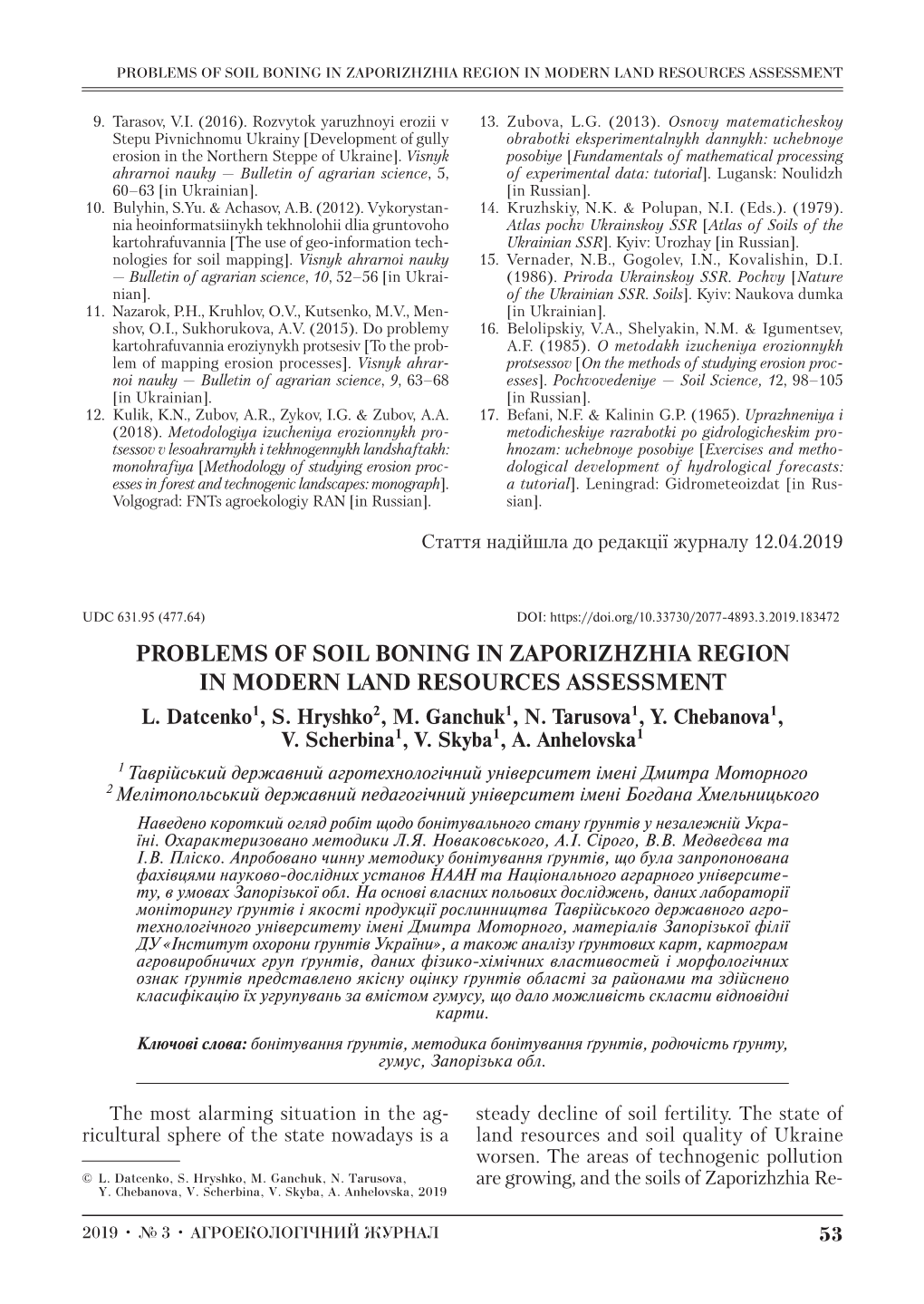 Problems of Soil Boning in Zaporizhzhia Region in Modern Land Resources Assessment