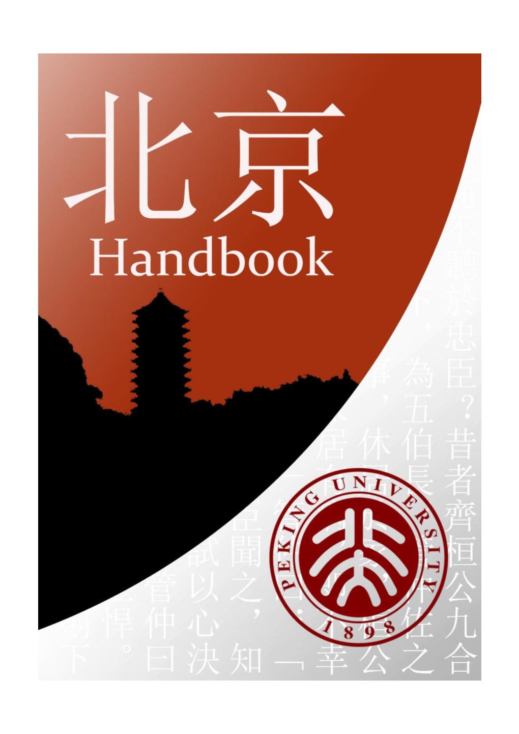 Beida Handbook 2017-2018.Pdf