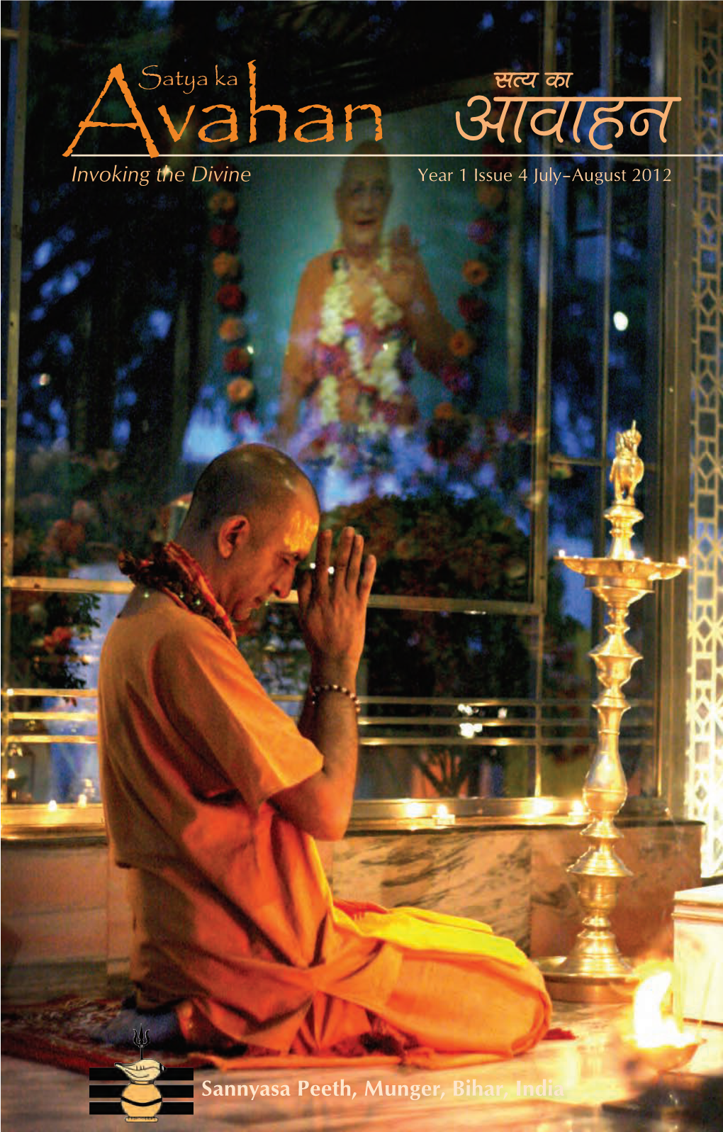 Avahaninvoking the Divine Year 1 Issue 4 July–August 2012