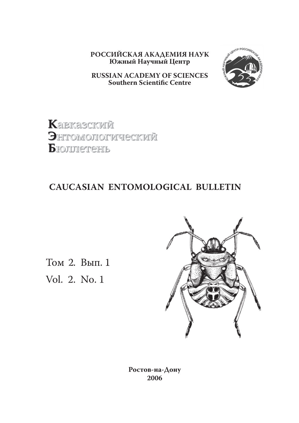 Том 2. Вып. 1 Vol. 2. No. 1