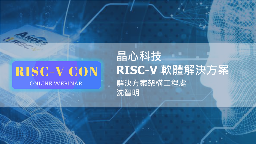 RTOS to Linux Andeshape™ Platforms Andesoft™ Stacks 2020 RISC-V CON Webinar 3 Agenda