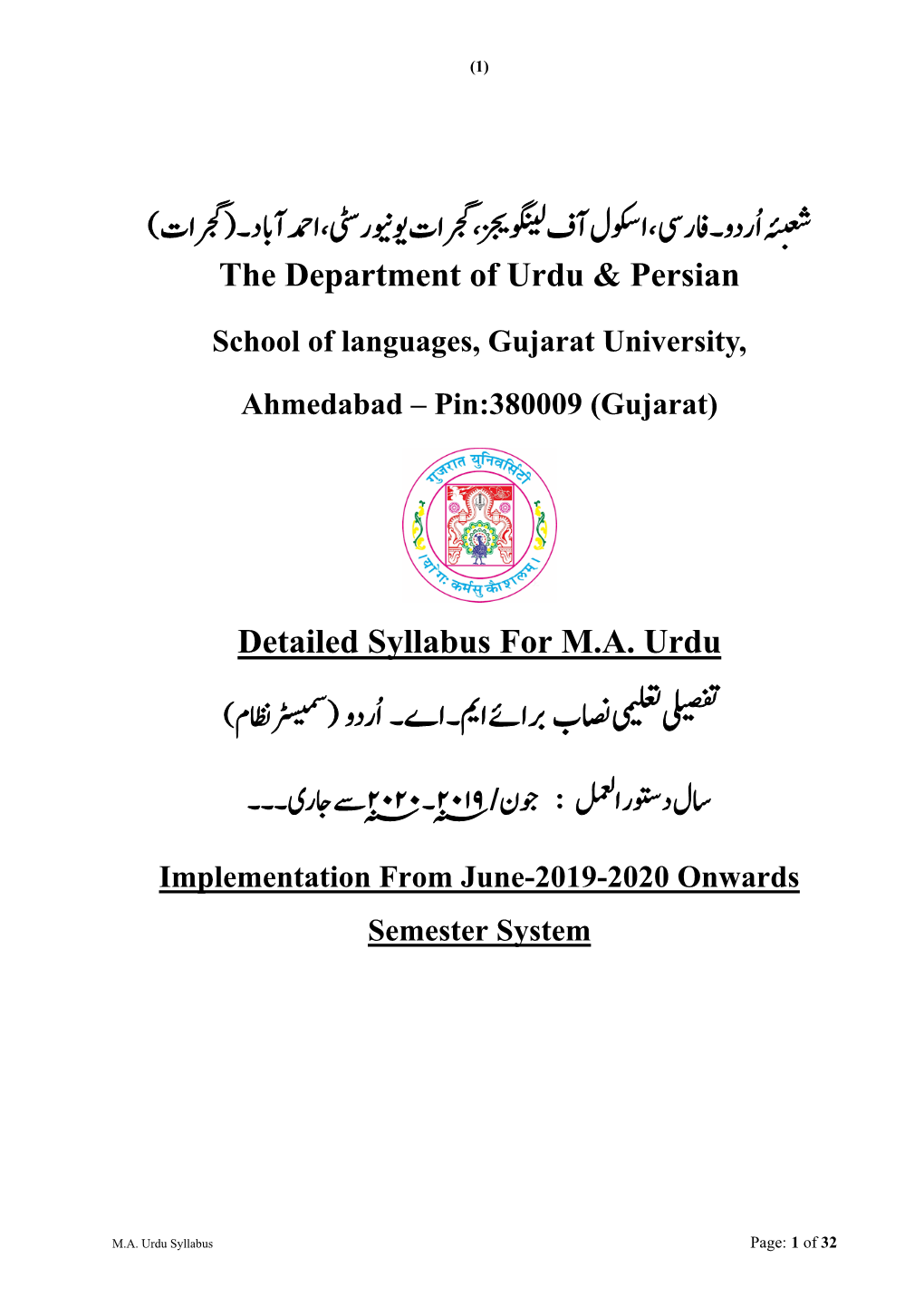 MA Urdu Regular Student Sem 1 to 4 2019