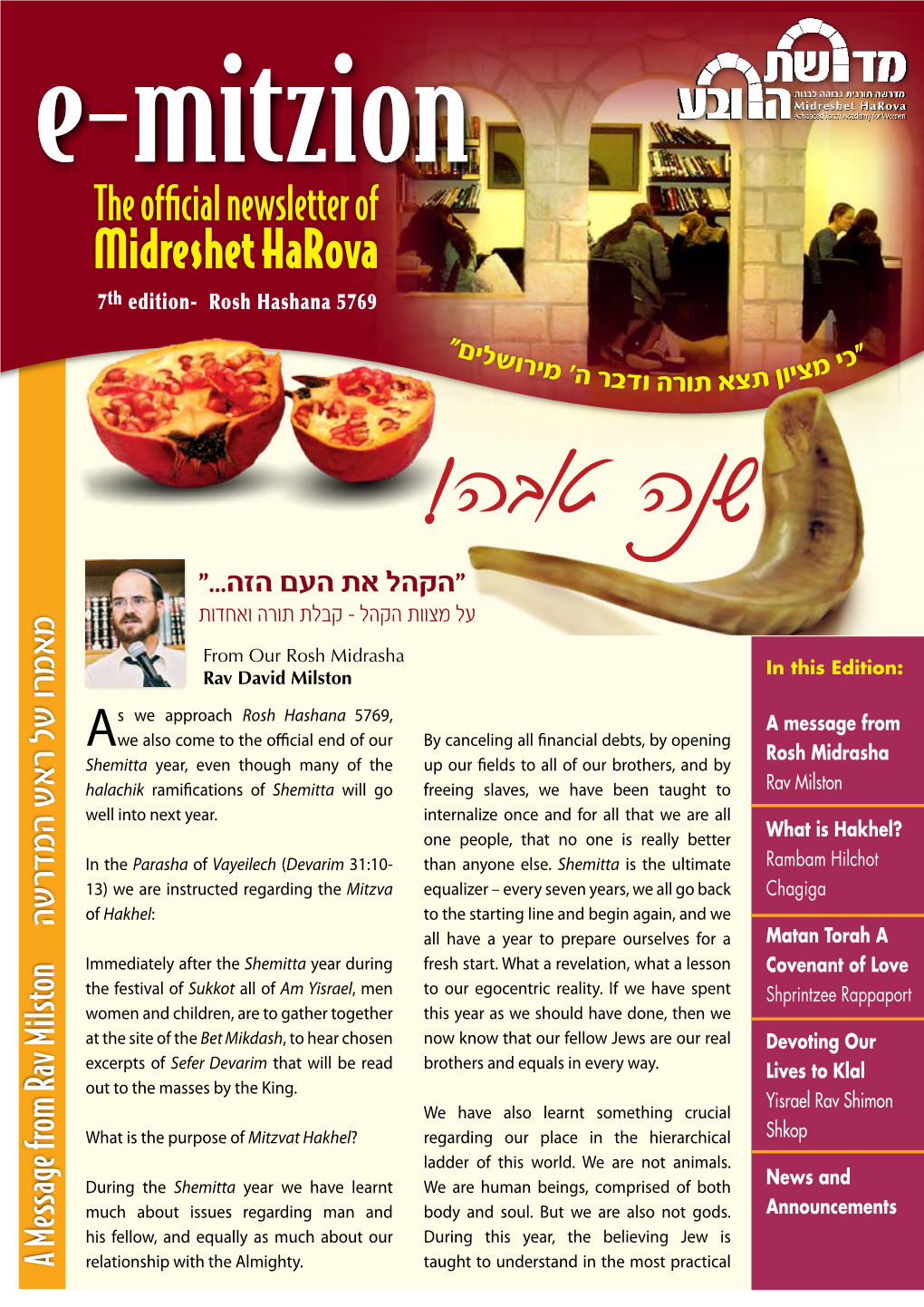 Midreshet Harova 7Th Edition- Rosh Hashana 5769 ים” “כי ירושל מציון תצא ה ודבר ה’ מ תורשנה טובה! “הקהל את העם הזה...” על מצוות הקהל - קבלת תורה ואחדות