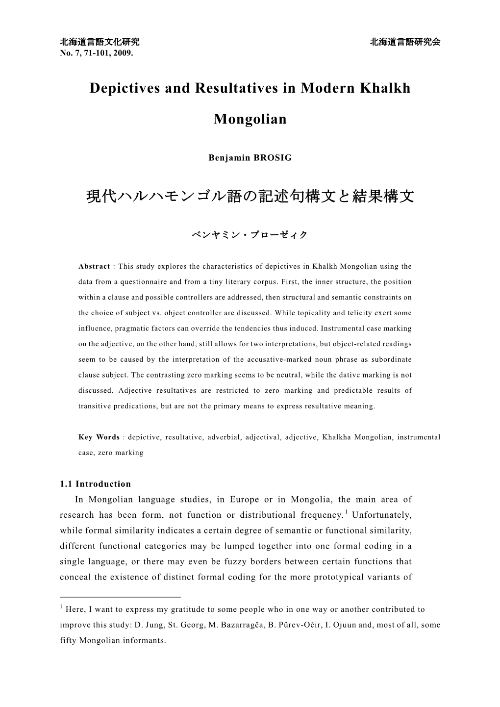 Depictives and Resultatives in Modern Khalkh Mongolian 現代ハルハモンゴル語の記述句構文と結果構文