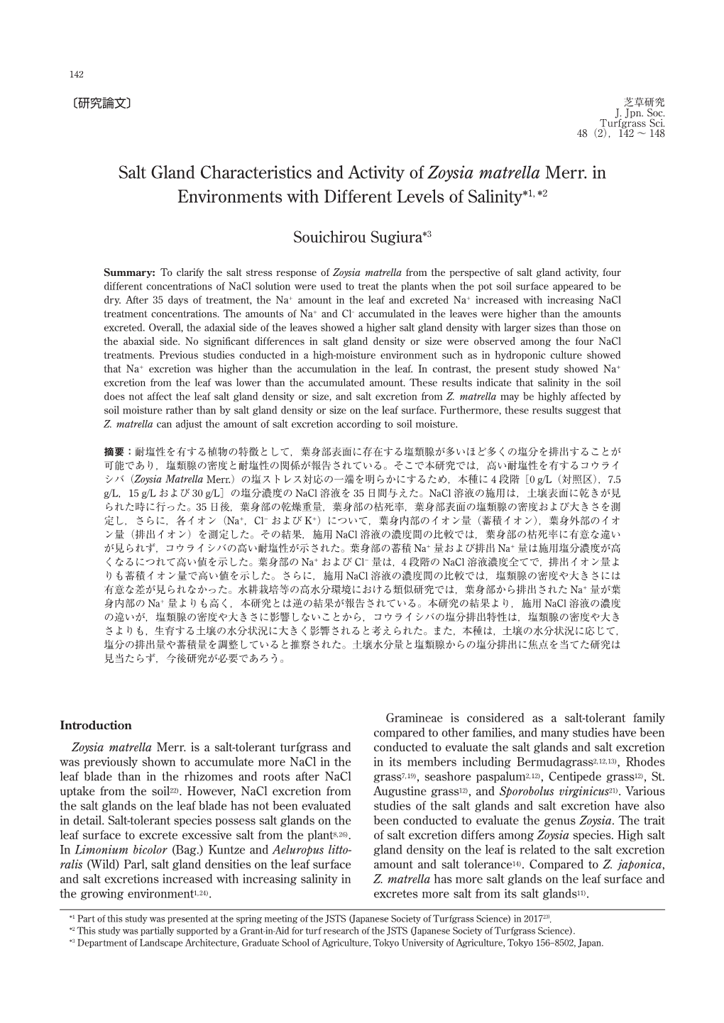 Salt Gland Characteristics and Activity of Zoysia Matrella Merr. in Environments with Different Levels of Salinity*1, *2