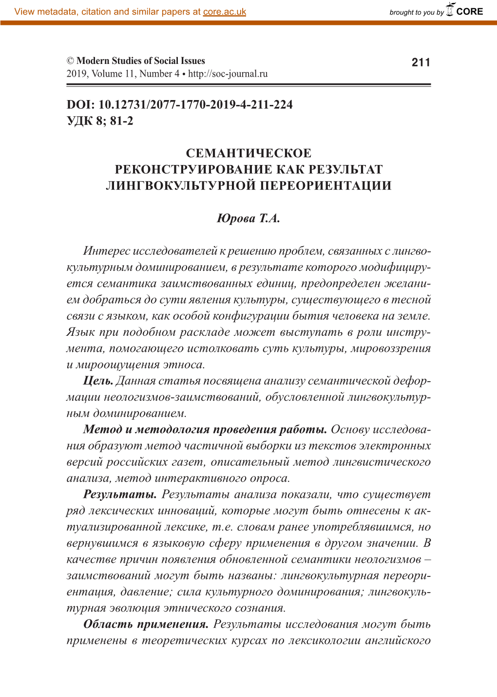 Doi: 10.12731/2077-1770-2019-4-211-224 Удк 8; 81-2