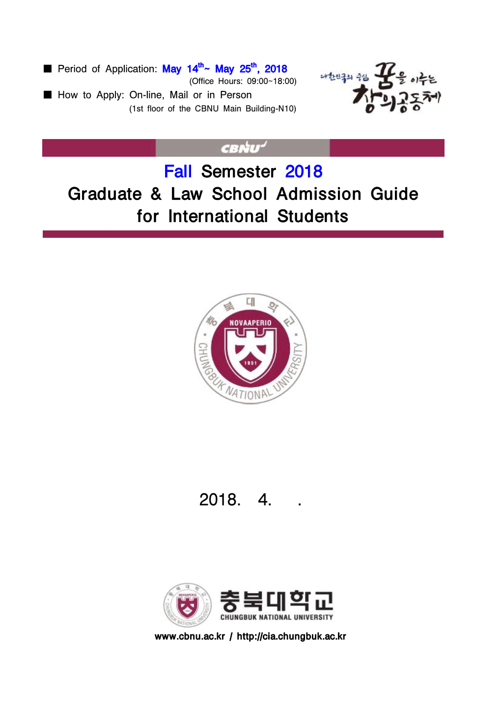 Fall Semester 2018 Graduate & Law School Admission