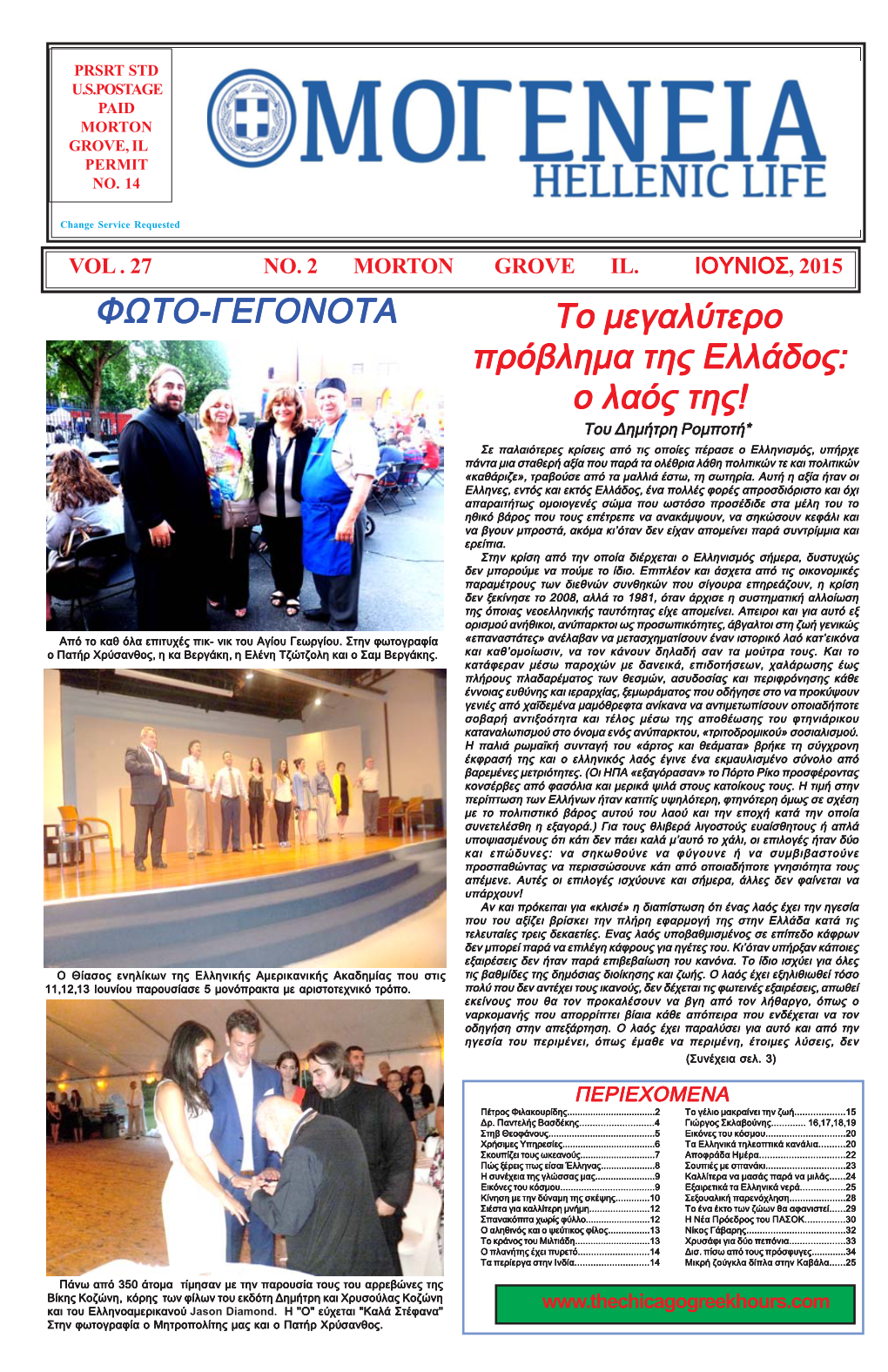 Greek Monthly 2 (November))