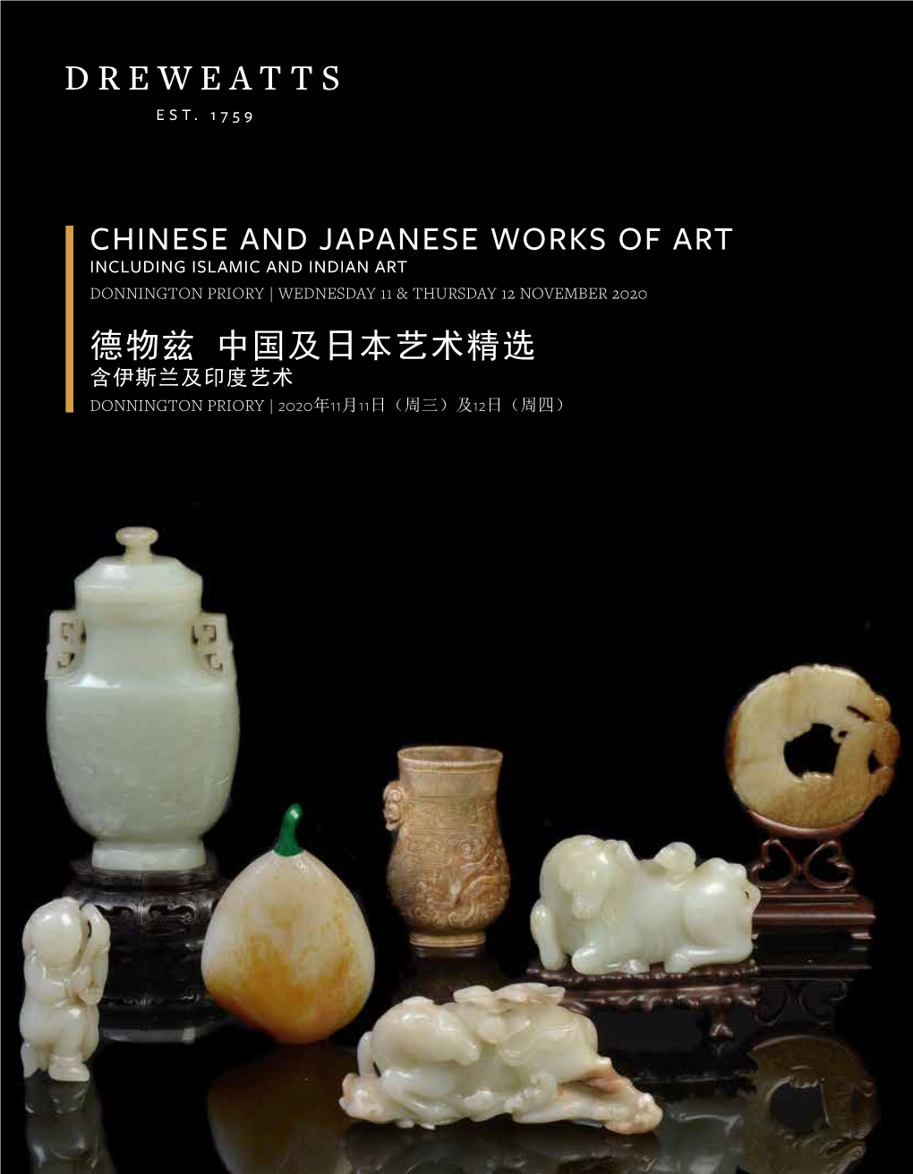 Chinese and Japanese Works of Art 德物兹中国及日本艺术精选