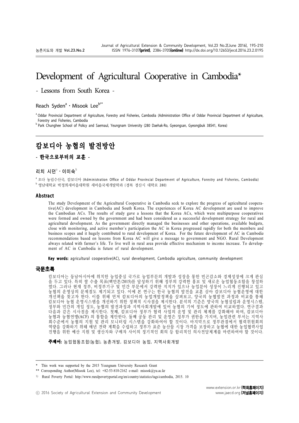 Development of Agricultural Cooperative in Cambodia-Lessons