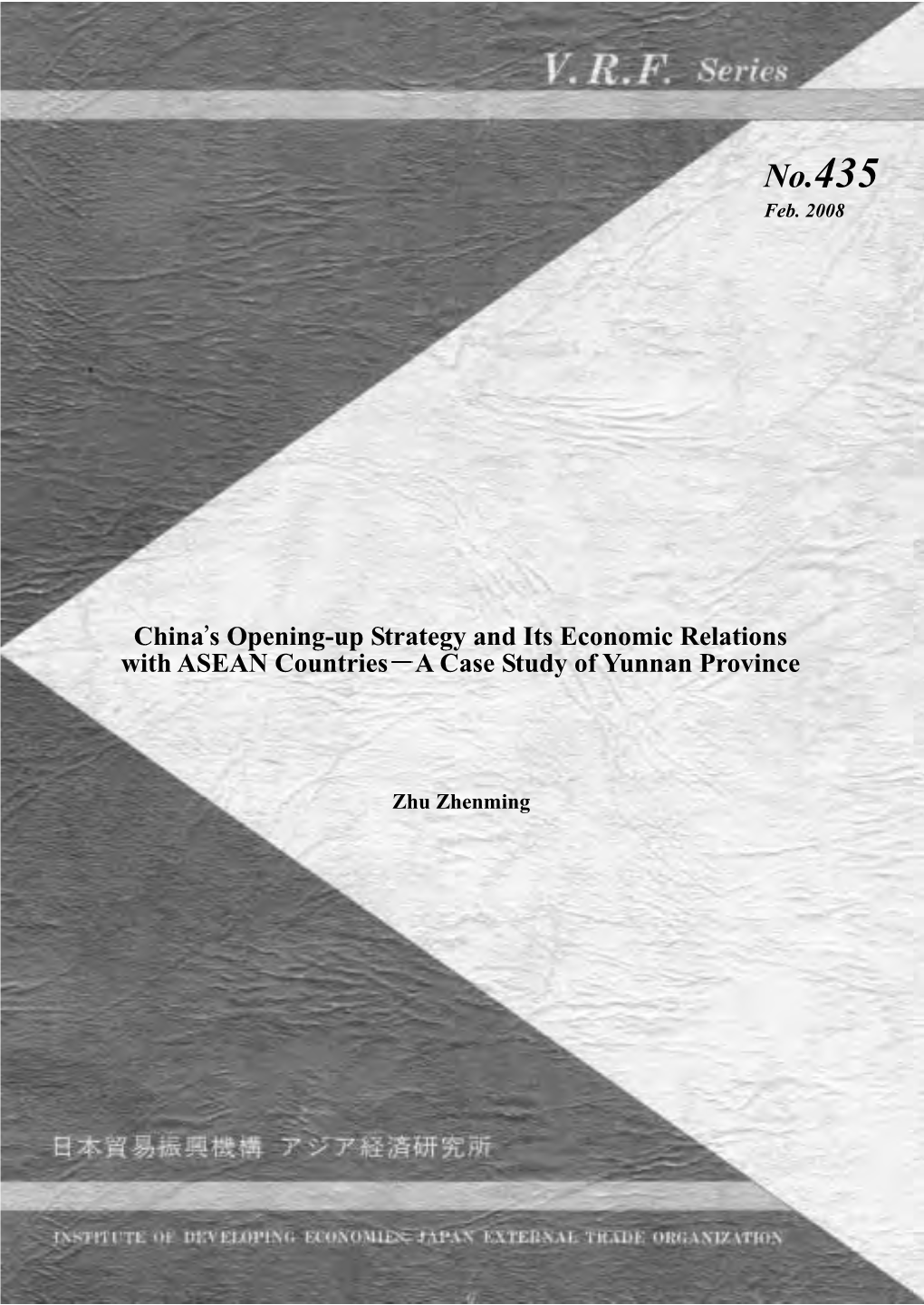 China's Opening-Up Strategy and Its Economic Relations with ASEAN