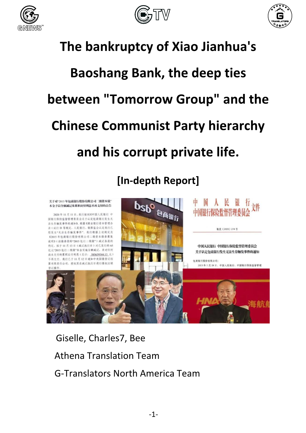 The Bankruptcy of Xiao Jianhua's Baoshang Bank, the Deep Ties Between "Tomorrow Group" and the Chinese Communist Party Hierarchy and His Corrupt Private Life