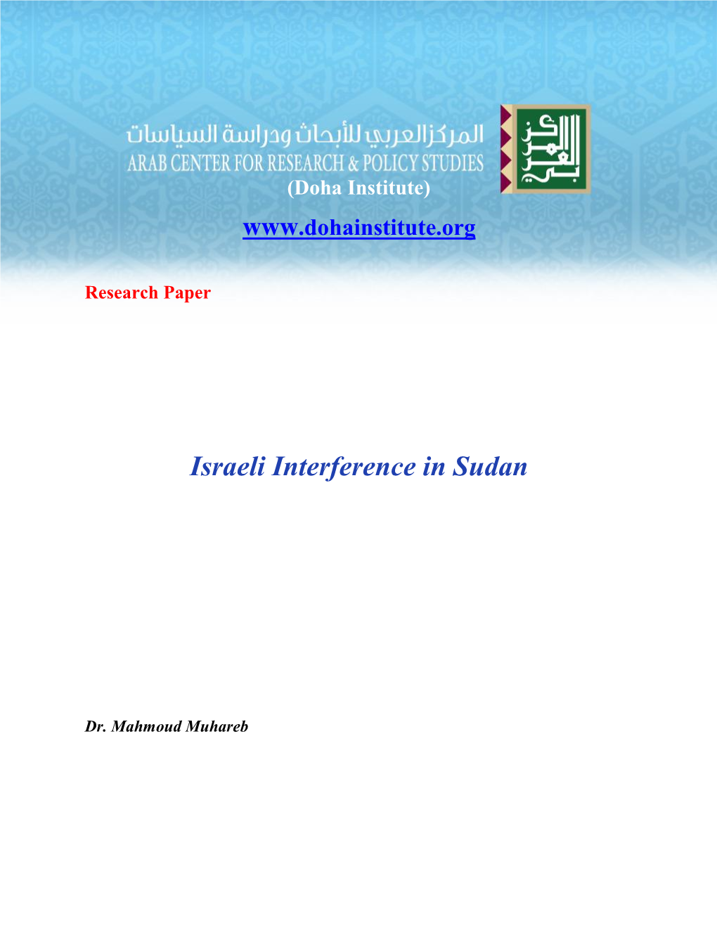 Israeli Interference in Sudan