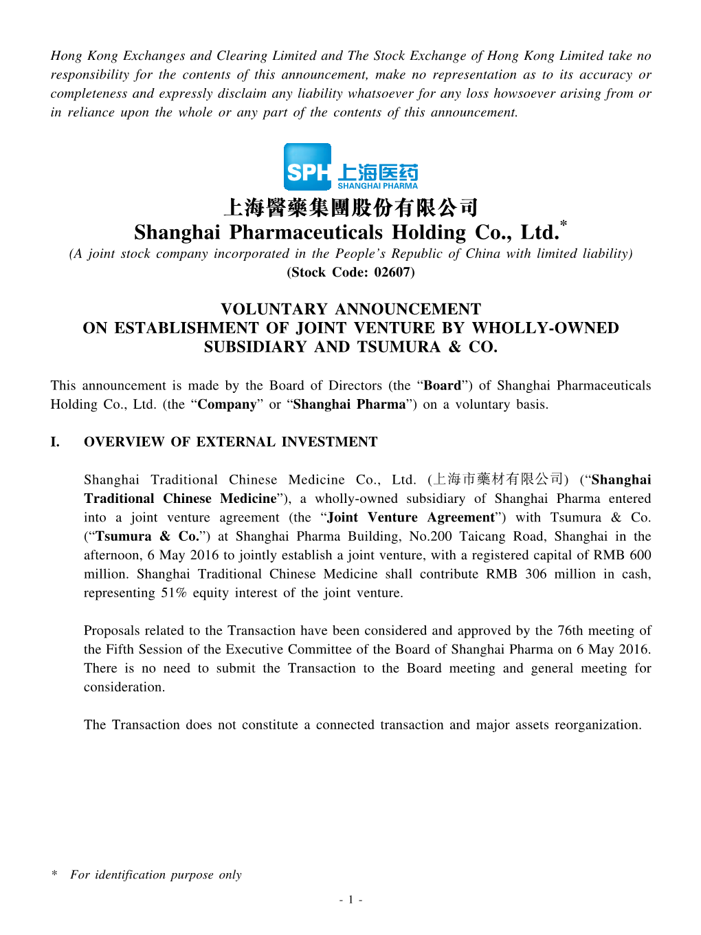 上海醫藥集團股份有限公司 Shanghai Pharmaceuticals Holding Co., Ltd