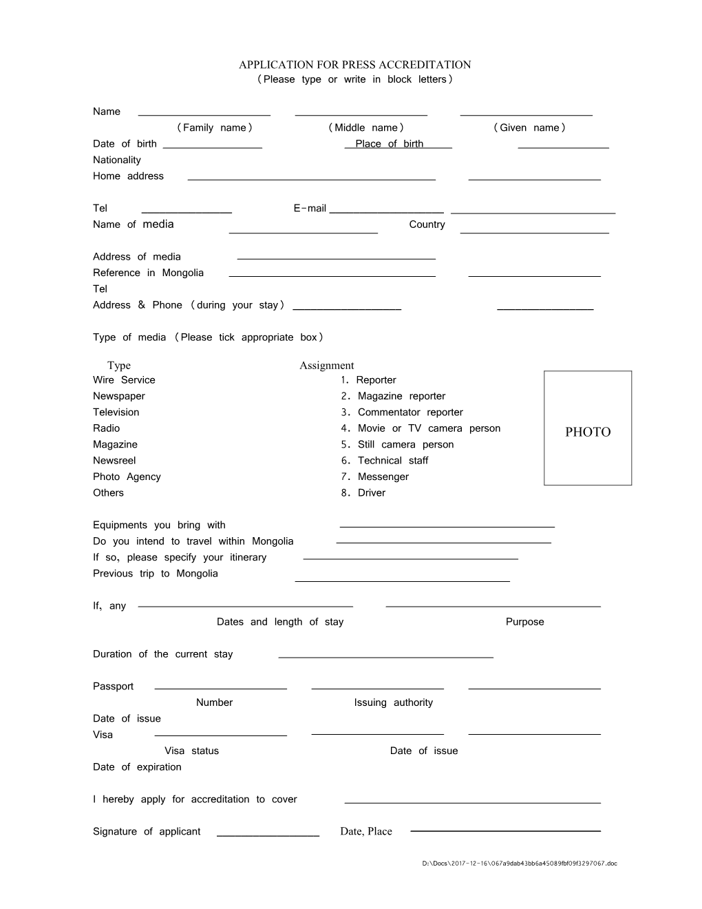 A Regulation for Receiving Foreign Correspondents and Journalists in Mongolia