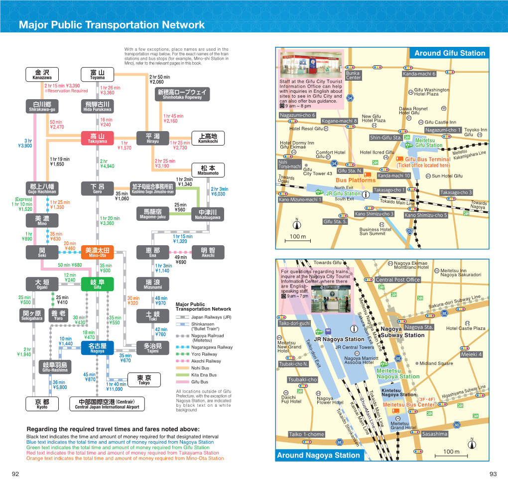 Major Public Transportation Network