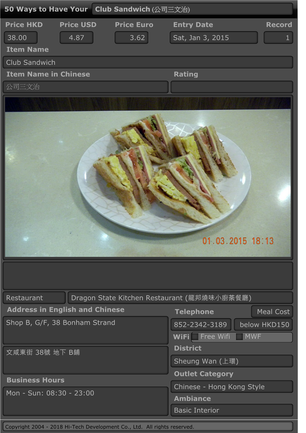 50 Ways to Have Your Club Sandwich (公司三文治)