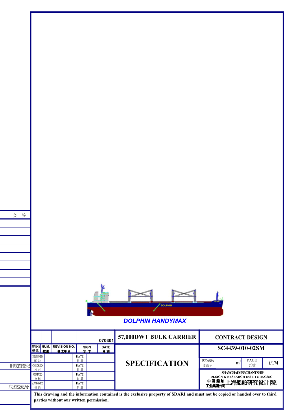 Sdari Building Specification Sc4439 - 010 - 02Sm 2