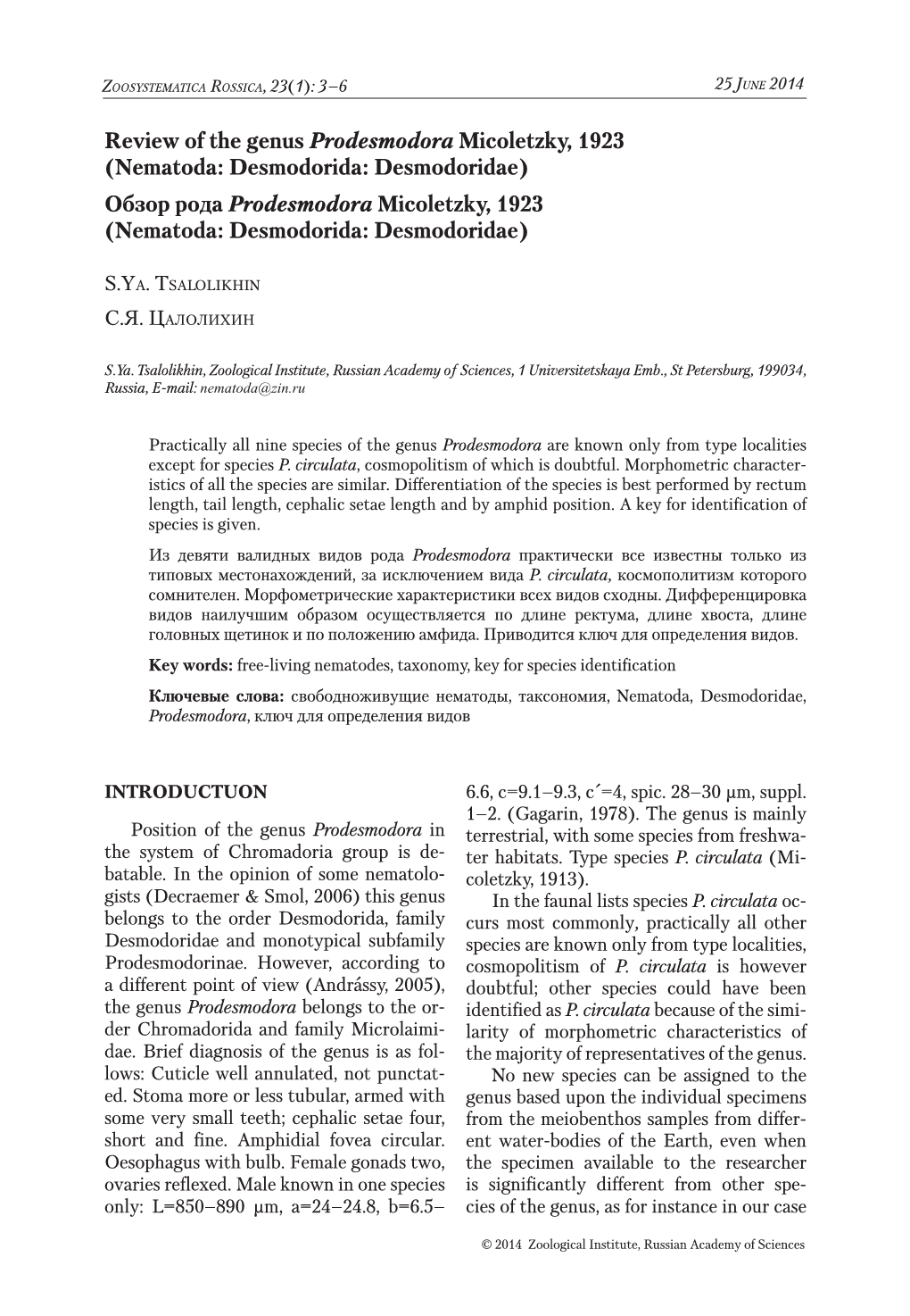 Review of the Genus Prodesmodora Micoletzky, 1923 (Nematoda: Desmodorida: Desmodoridae) Обзор Рода Prodesmodora Micoletzky, 1923 (Nematoda: Desmodorida: Desmodoridae)