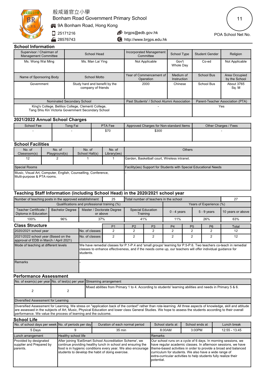 SAP Crystal Reports