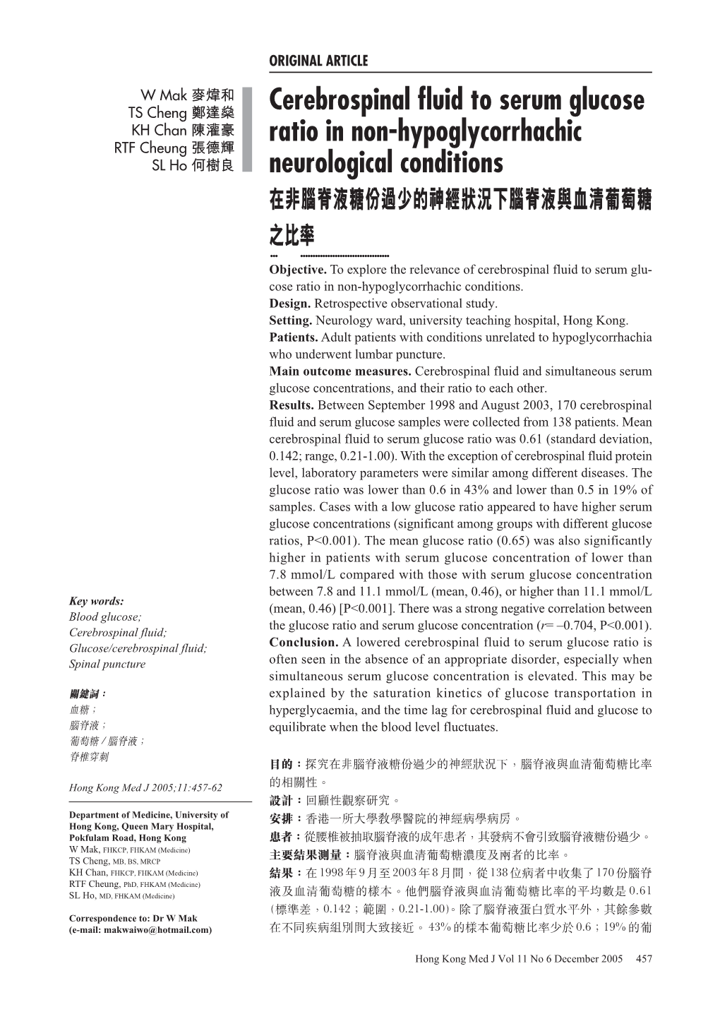 Cerebrospinal Fluid to Serum Glucose Ratio in Non-Hypoglycorrhachic