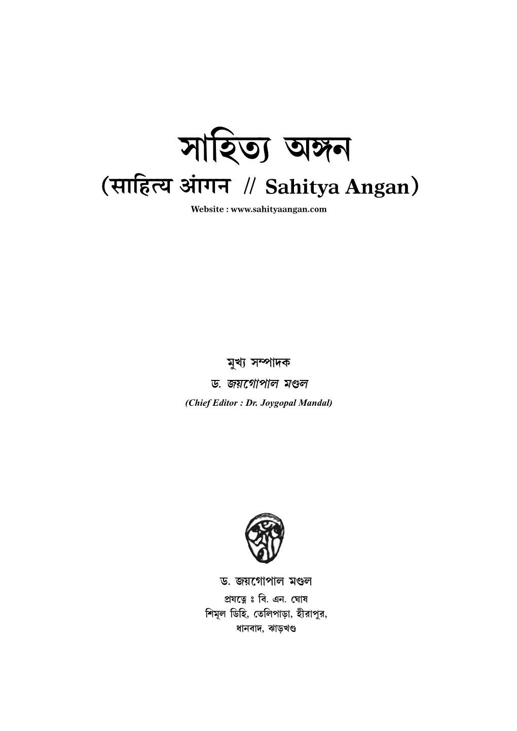 Sahitya Angan February 2015.P65