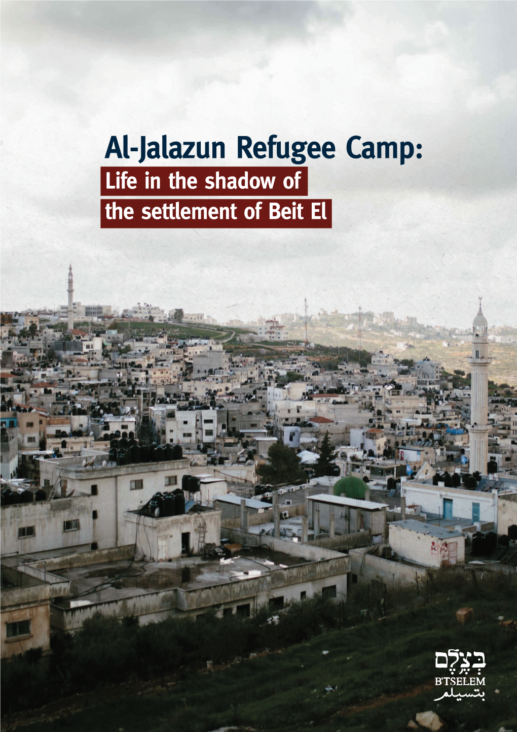 Al-Jalazun R.C., Life in the Shadow of the Settlement of Beit