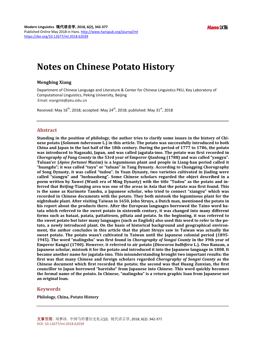 5.Noteson Chinese Potato History.现代语言学