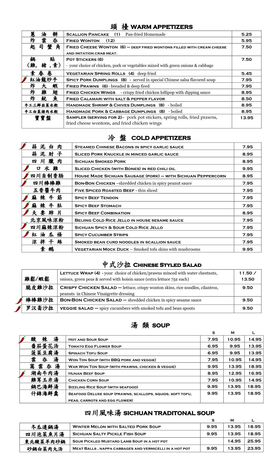 Noodles in Scallion Sauce 7.95 素 鹅 Vegetarian Mock Duck – Smoked Tofu Skins with Mushrooms 9.95