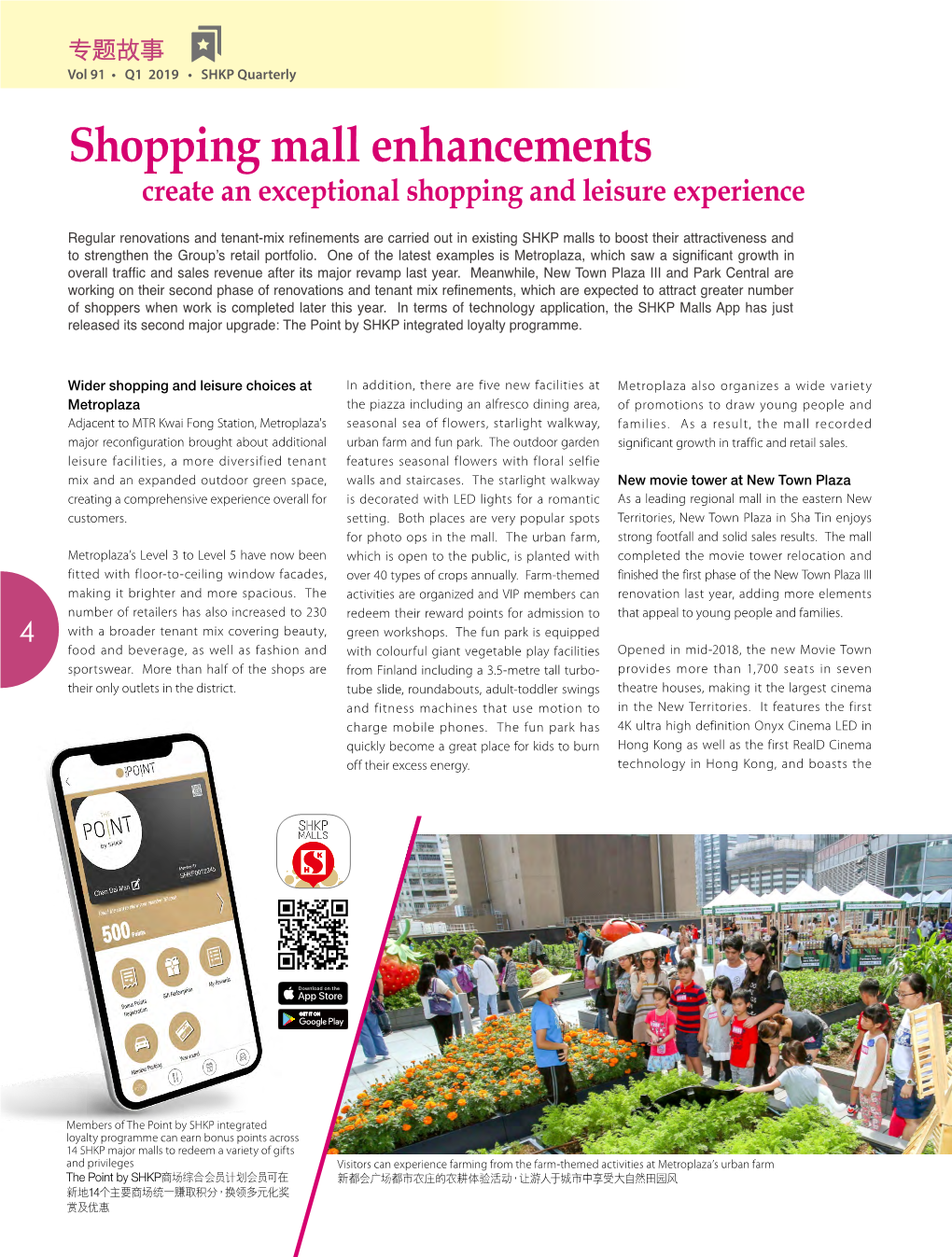 Shopping Mall Enhancements Create an Exceptional Shopping and Leisure Experience