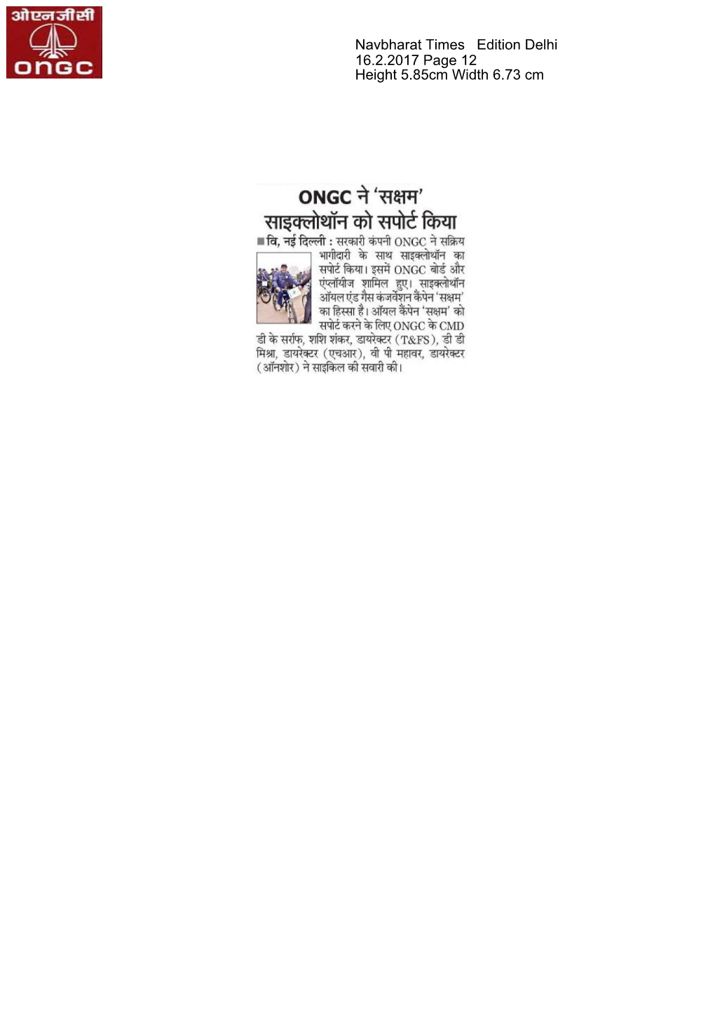 Navbharat Times Edition Delhi 16.2.2017 Page 12 Height 5.85Cm